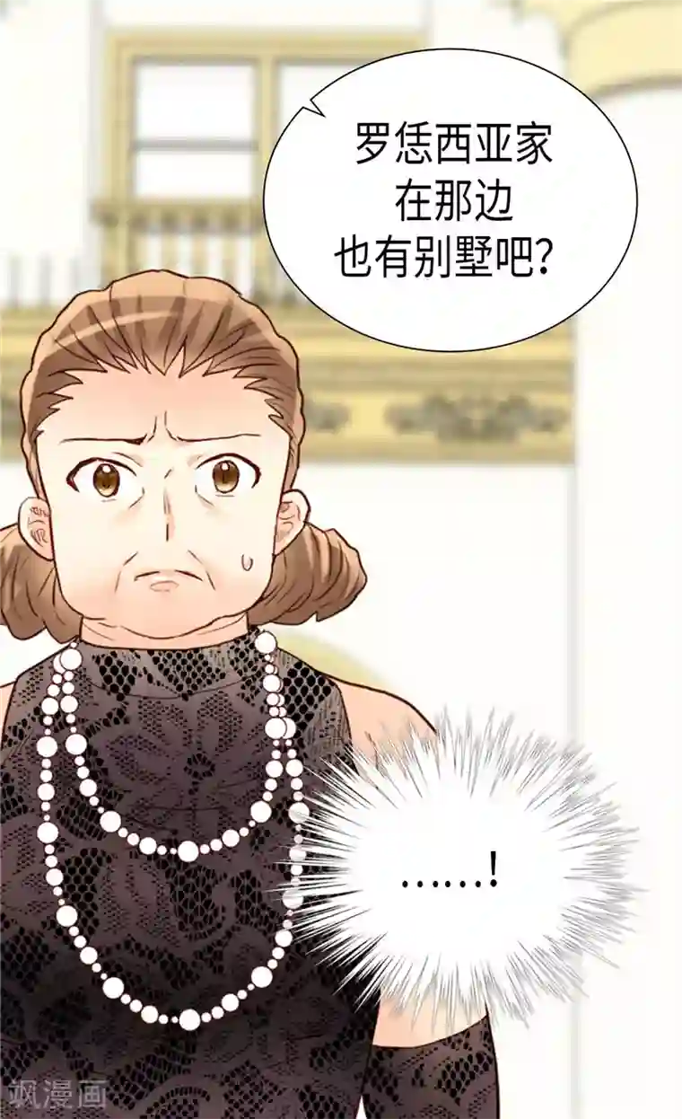 异世界皇妃第207话 横空出世的舞伴