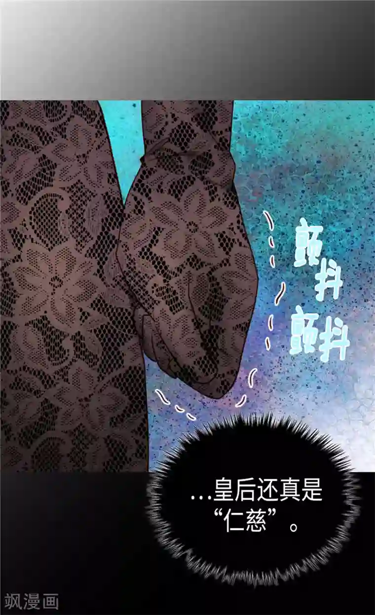 异世界皇妃第207话 横空出世的舞伴