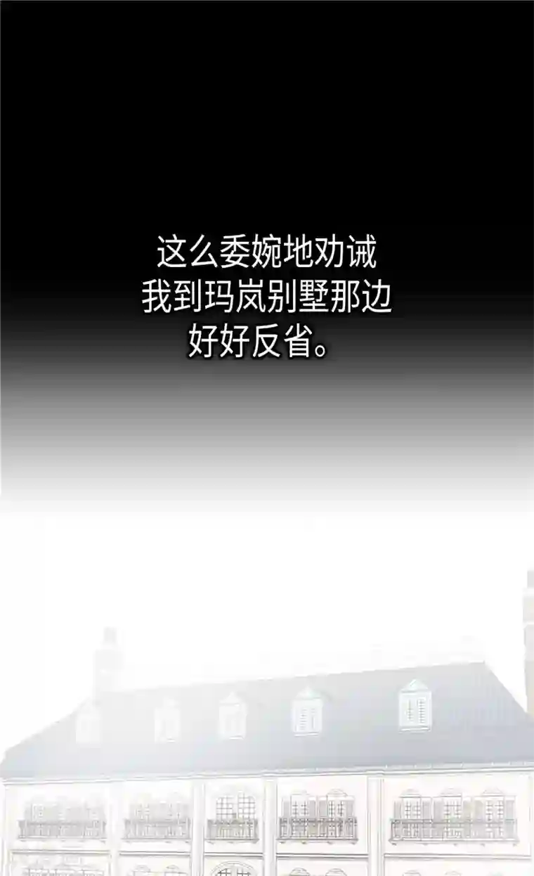 异世界皇妃第207话 横空出世的舞伴