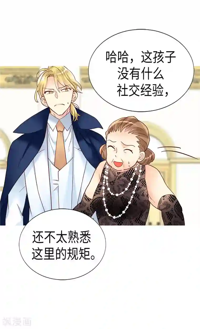 异世界皇妃第207话 横空出世的舞伴