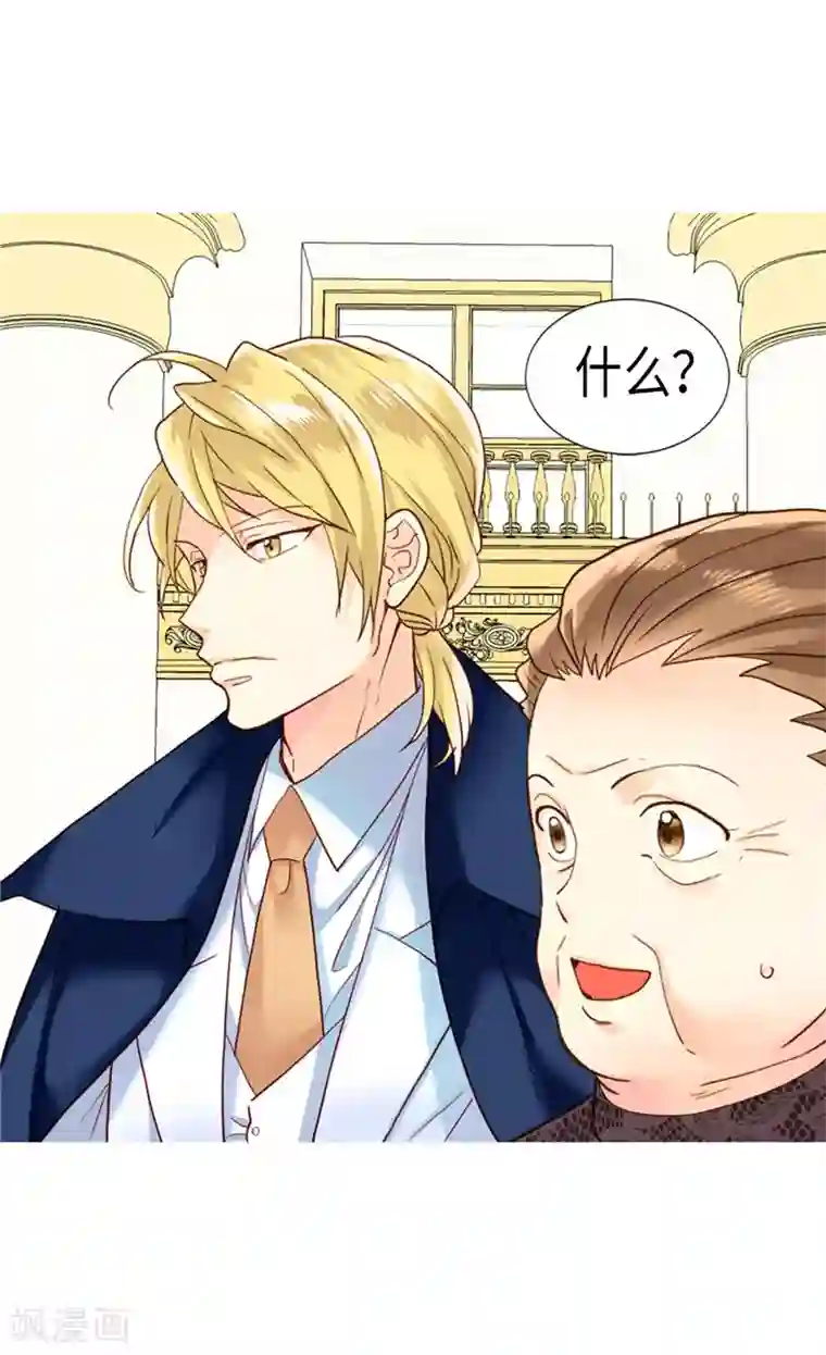 异世界皇妃第207话 横空出世的舞伴