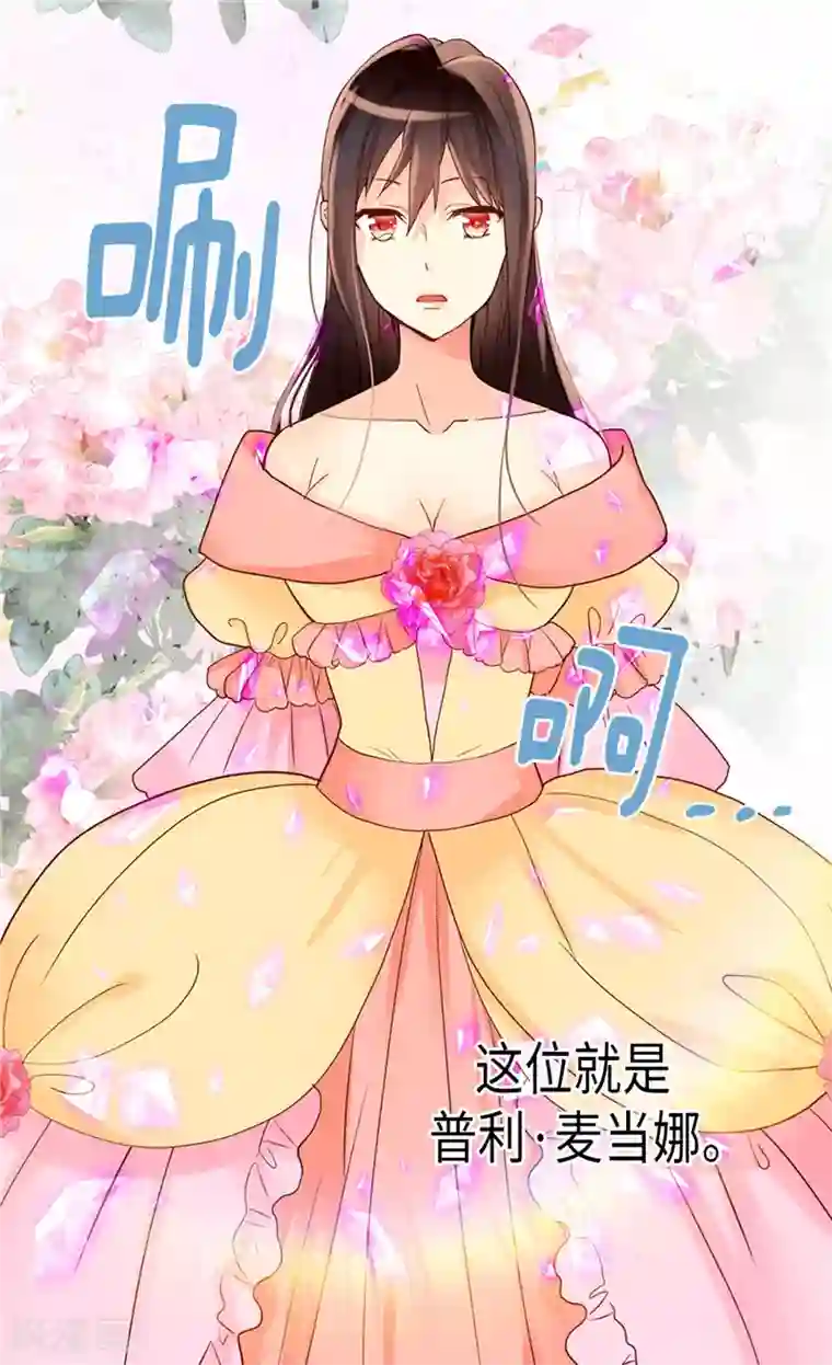 异世界皇妃第207话 横空出世的舞伴