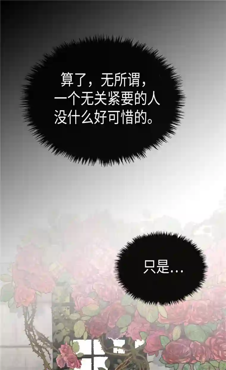 异世界皇妃第207话 横空出世的舞伴