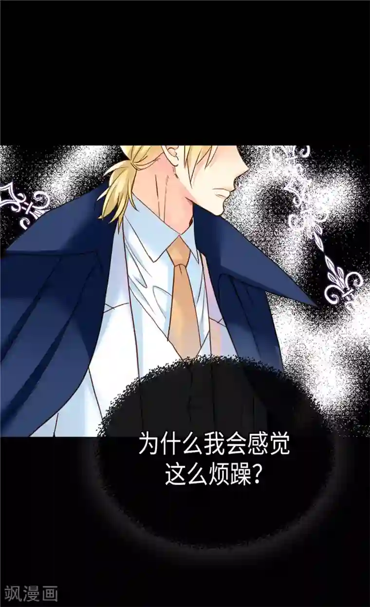 异世界皇妃第207话 横空出世的舞伴