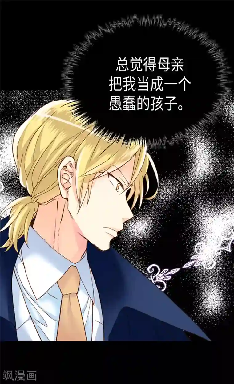 异世界皇妃第207话 横空出世的舞伴