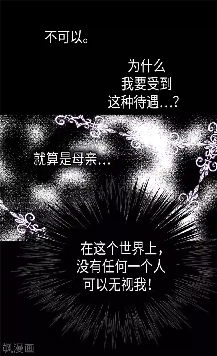 异世界皇妃第207话 横空出世的舞伴