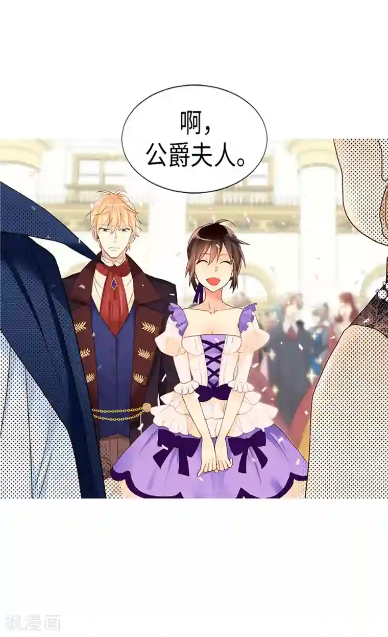 异世界皇妃第207话 横空出世的舞伴