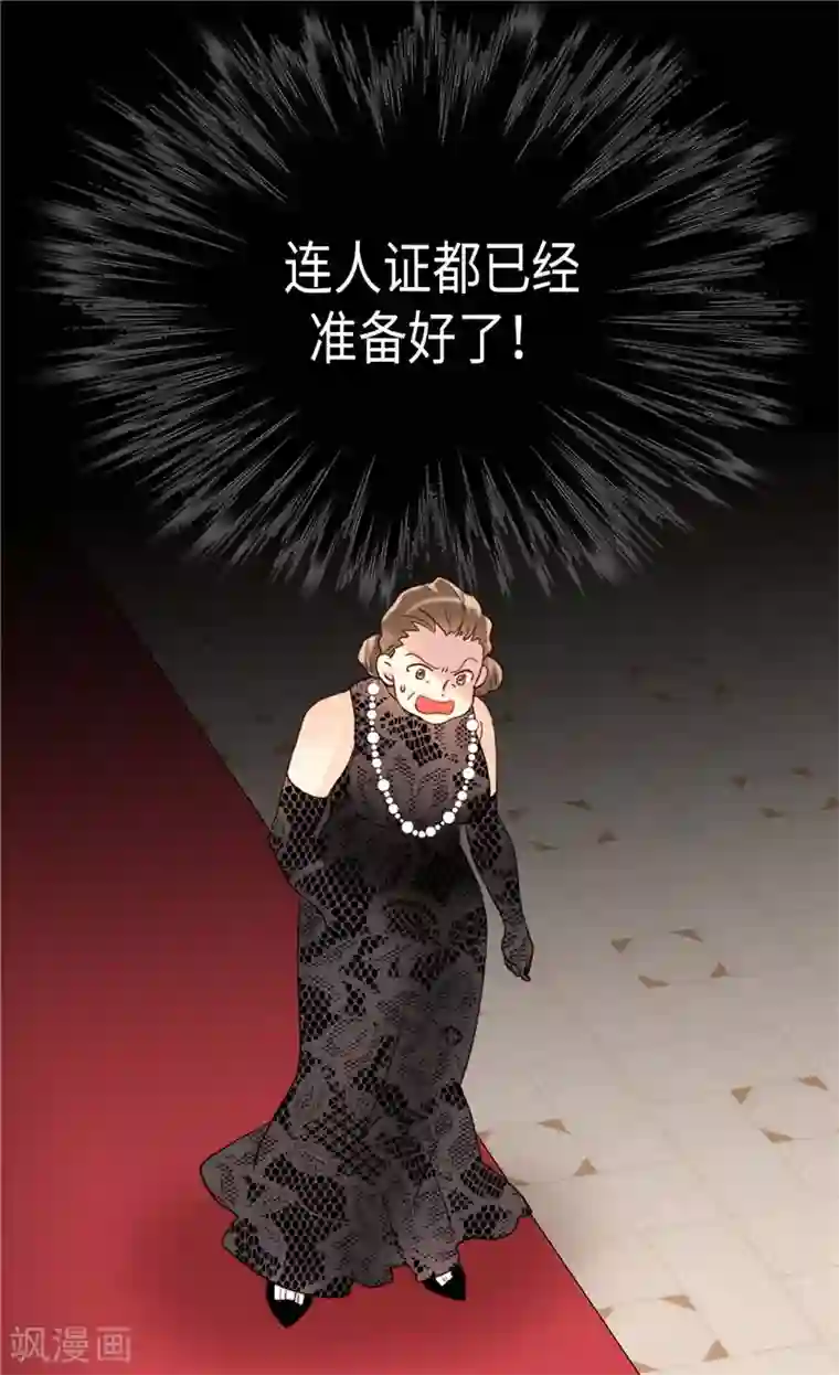 异世界皇妃第208话 又一个黑发女人？