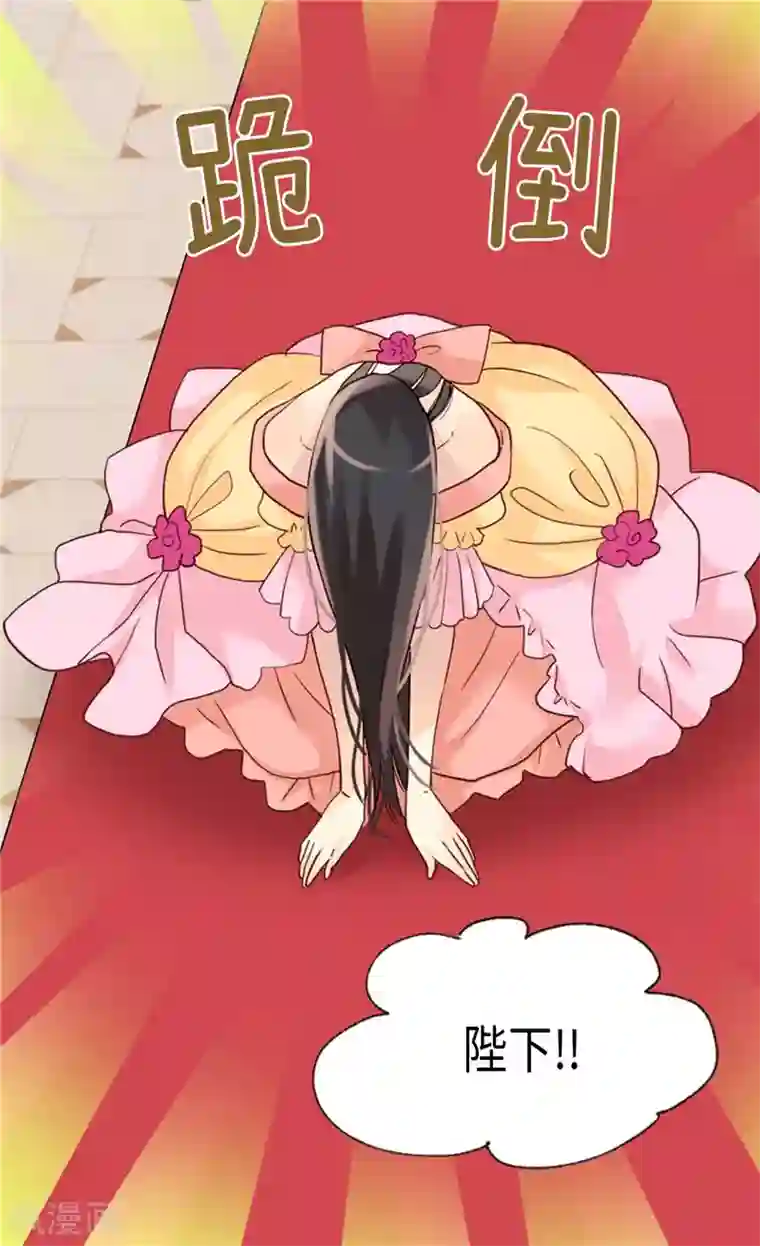 异世界皇妃第208话 又一个黑发女人？