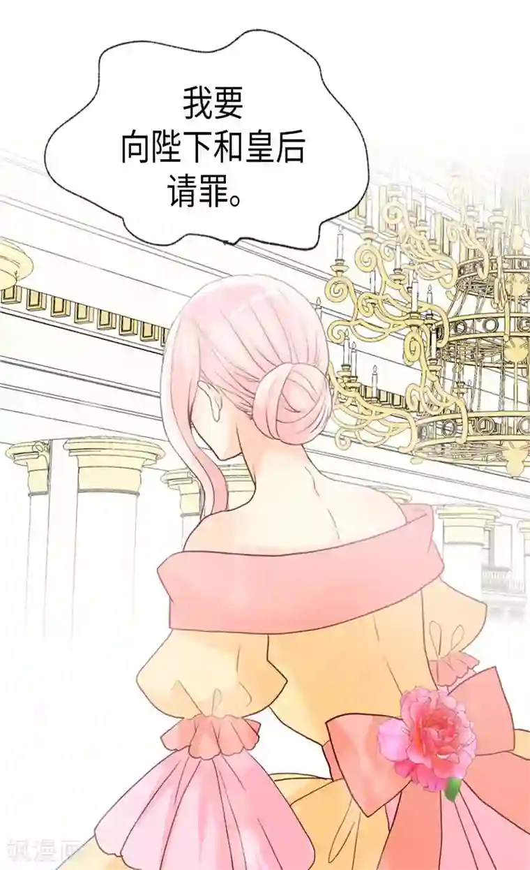 异世界皇妃第208话 又一个黑发女人？