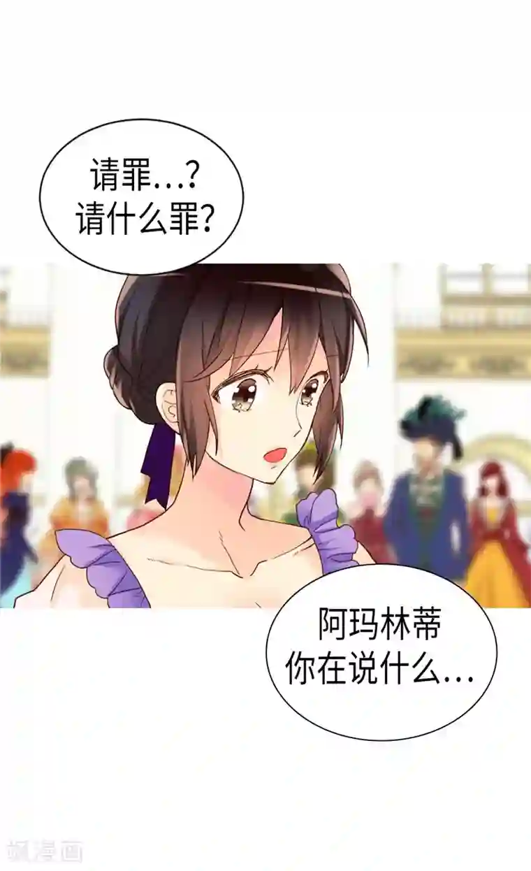 异世界皇妃第208话 又一个黑发女人？