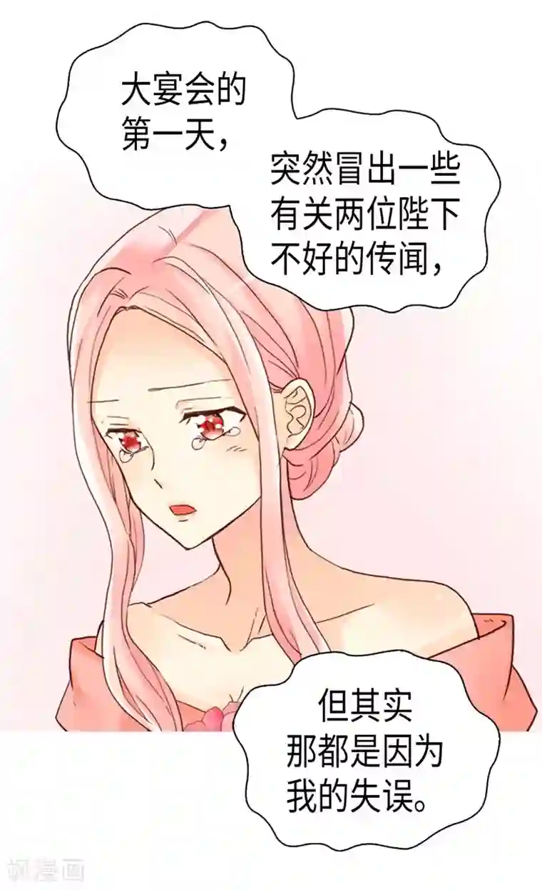 异世界皇妃第208话 又一个黑发女人？