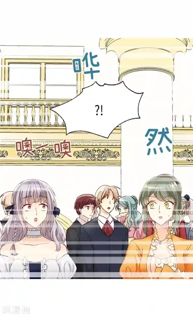 异世界皇妃第208话 又一个黑发女人？