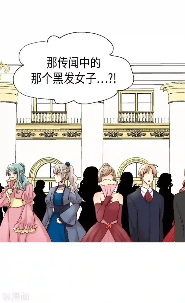 异世界皇妃第208话 又一个黑发女人？