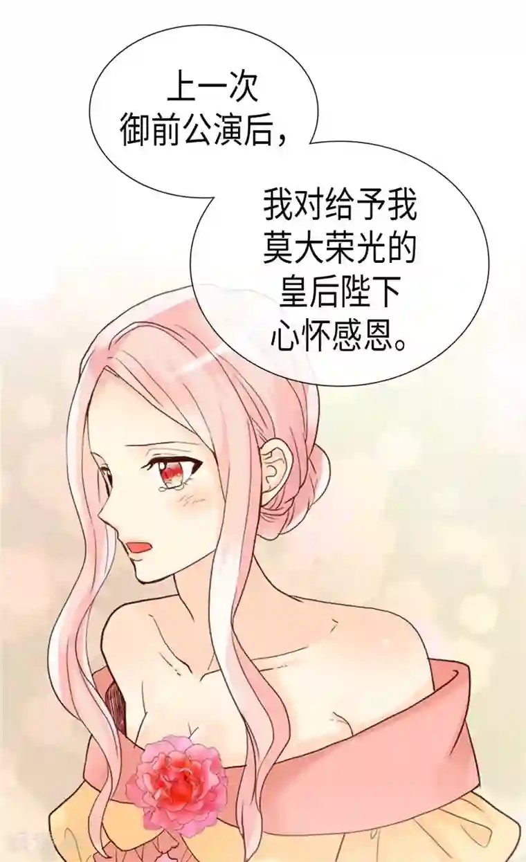 异世界皇妃第208话 又一个黑发女人？