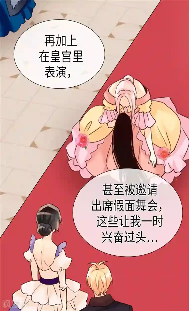异世界皇妃第208话 又一个黑发女人？