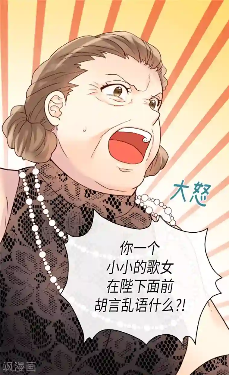 异世界皇妃第208话 又一个黑发女人？