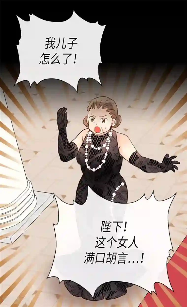 异世界皇妃第208话 又一个黑发女人？