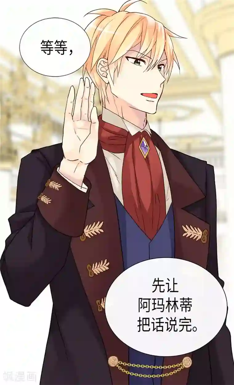 异世界皇妃第208话 又一个黑发女人？