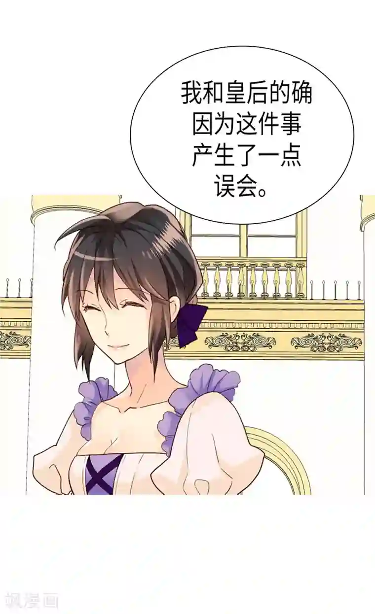 异世界皇妃第208话 又一个黑发女人？