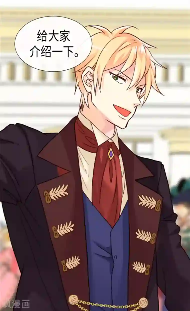 异世界皇妃第208话 又一个黑发女人？