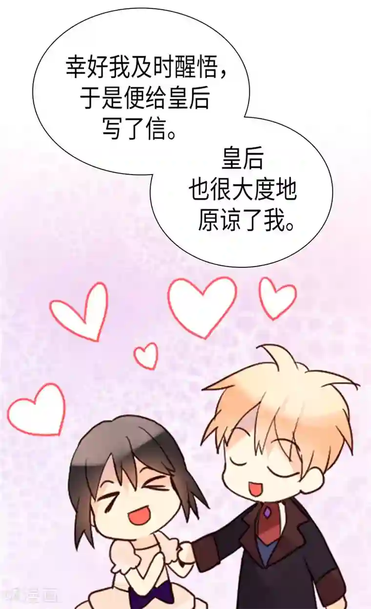 异世界皇妃第209话 真相浮出水面