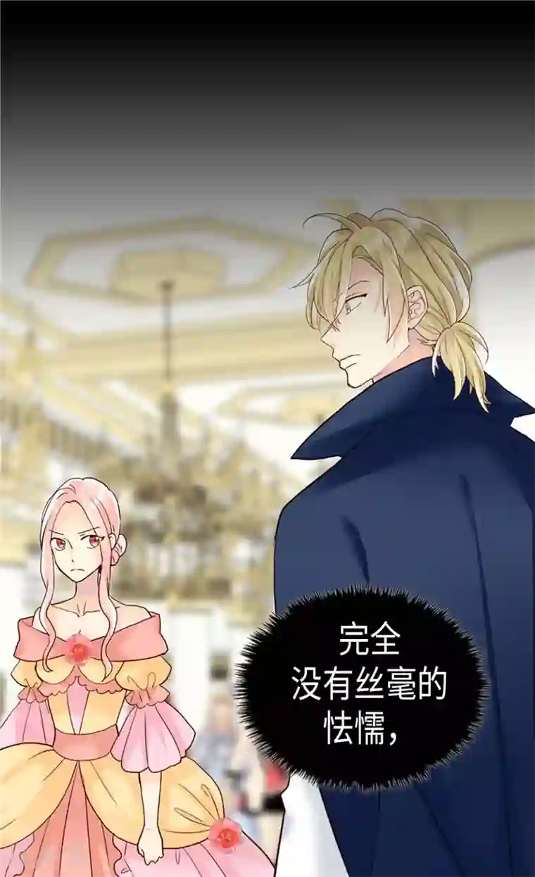 异世界皇妃第209话 真相浮出水面