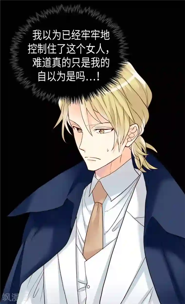 异世界皇妃第209话 真相浮出水面