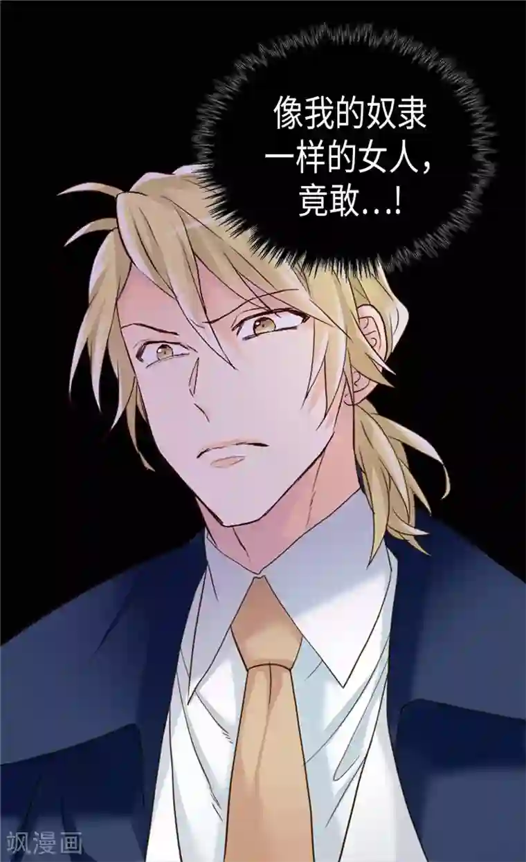 异世界皇妃第209话 真相浮出水面