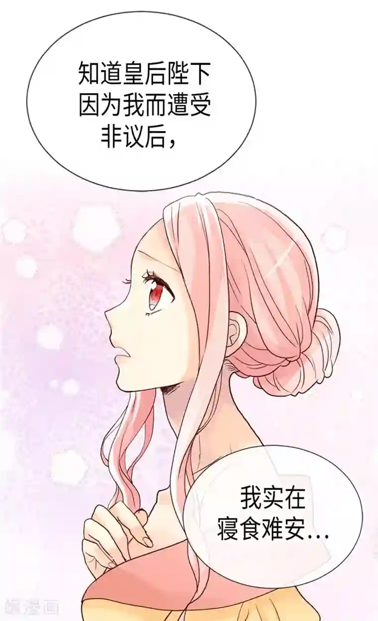 异世界皇妃第209话 真相浮出水面