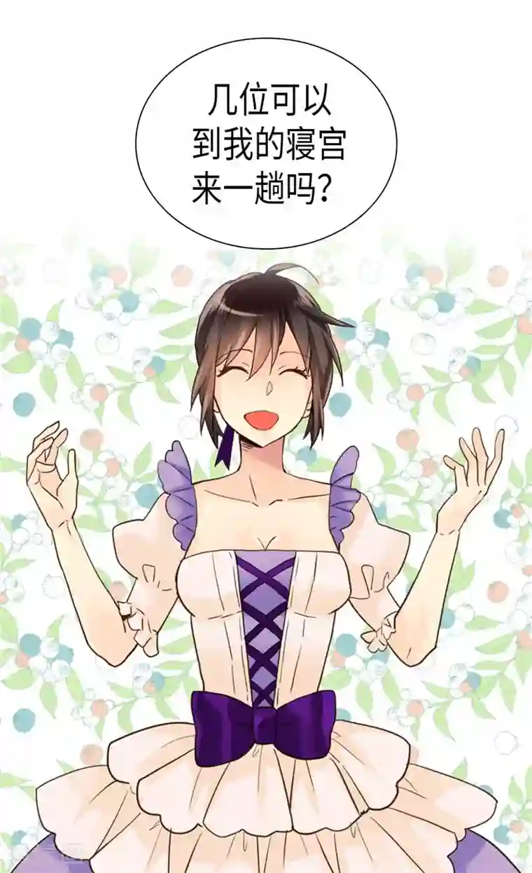 异世界皇妃第209话 真相浮出水面