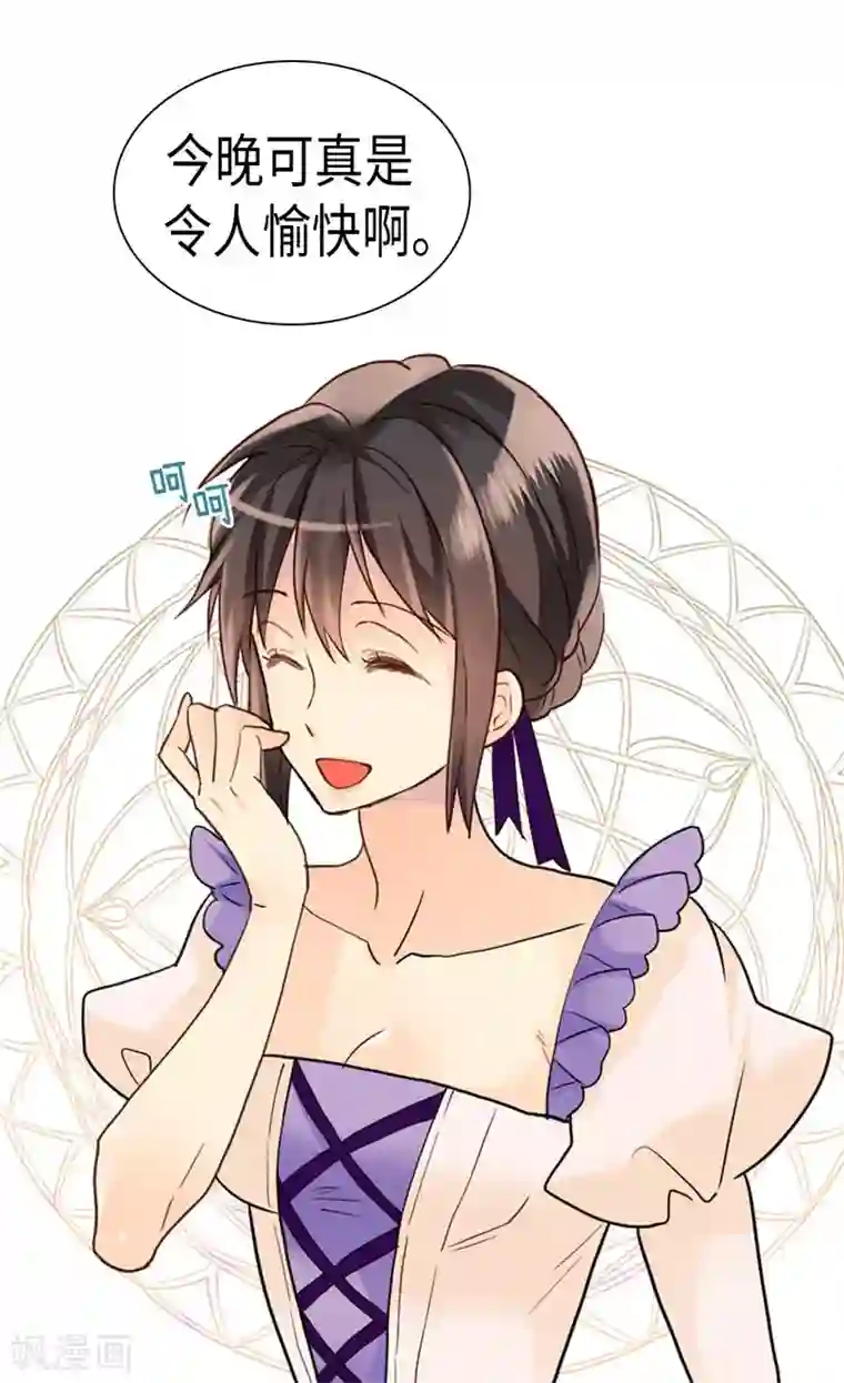 异世界皇妃第209话 真相浮出水面