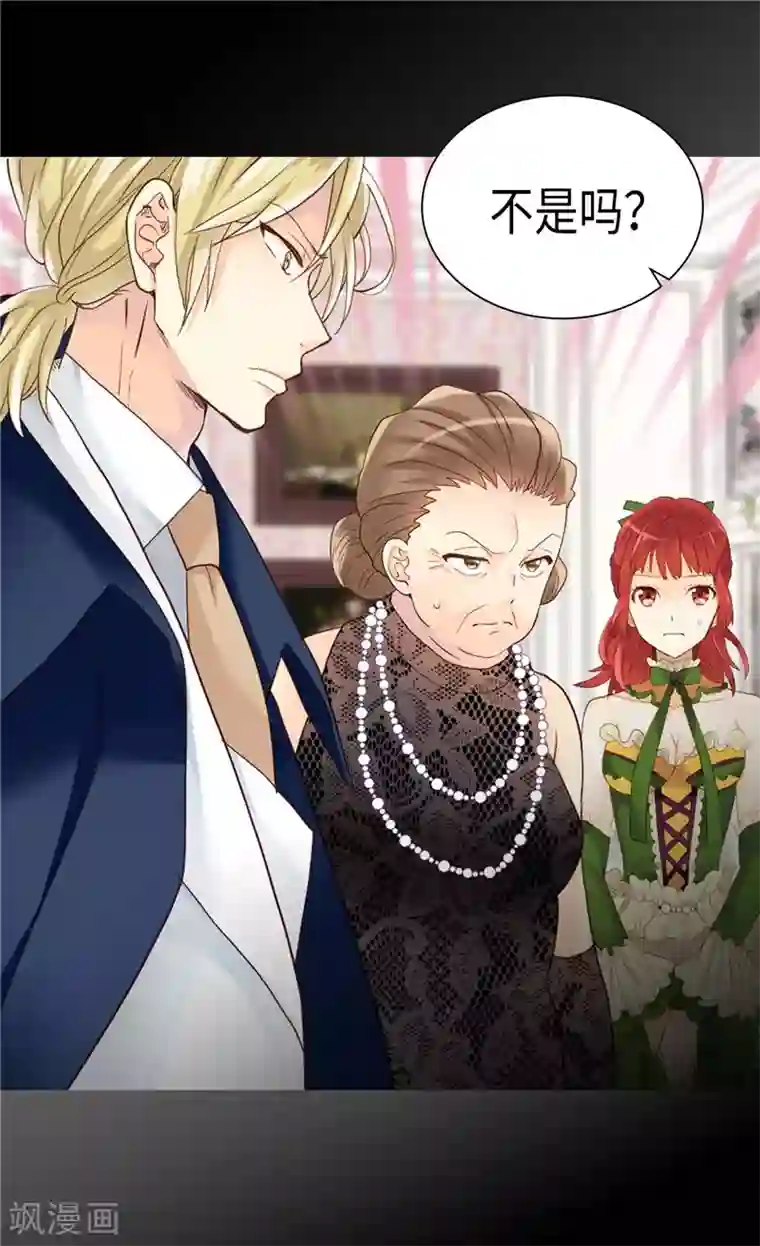 异世界皇妃第209话 真相浮出水面