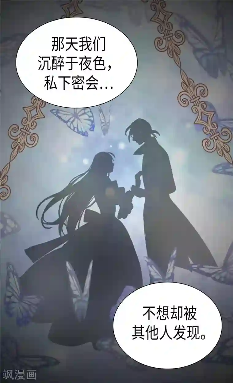 异世界皇妃第209话 真相浮出水面