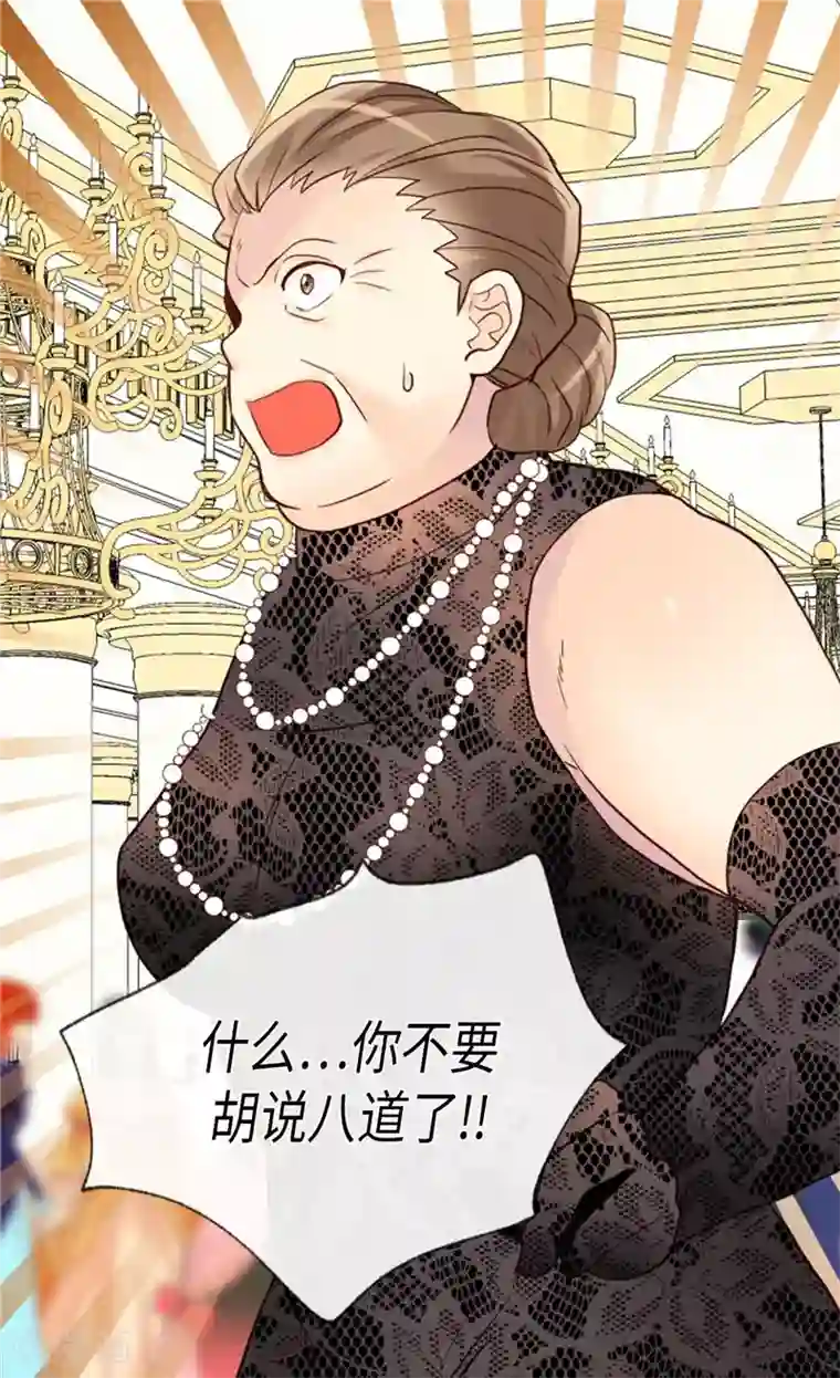 异世界皇妃第209话 真相浮出水面