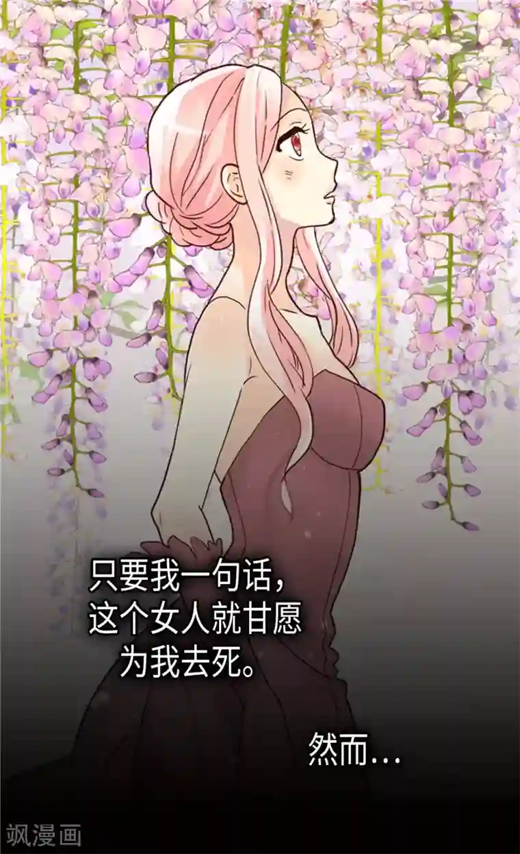 异世界皇妃第209话 真相浮出水面