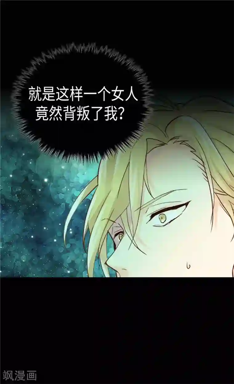 异世界皇妃第209话 真相浮出水面