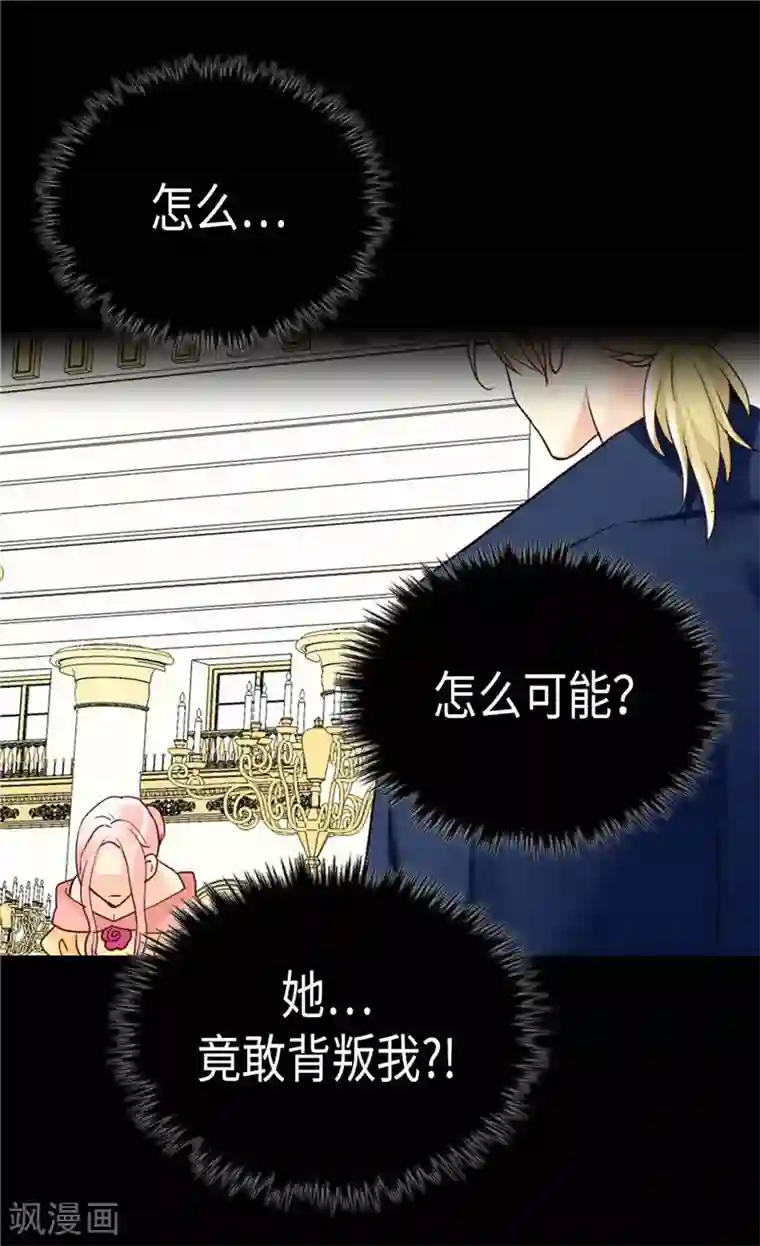 异世界皇妃第209话 真相浮出水面