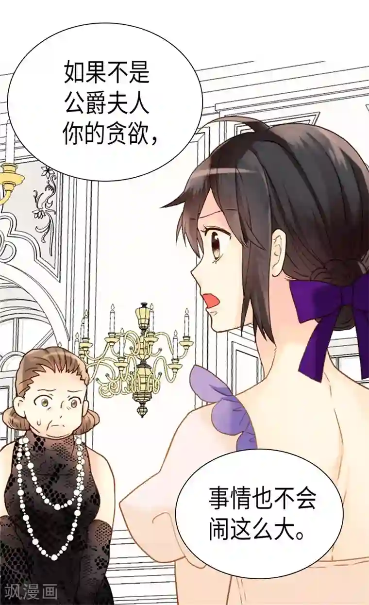 异世界皇妃第210话 假意迁怒