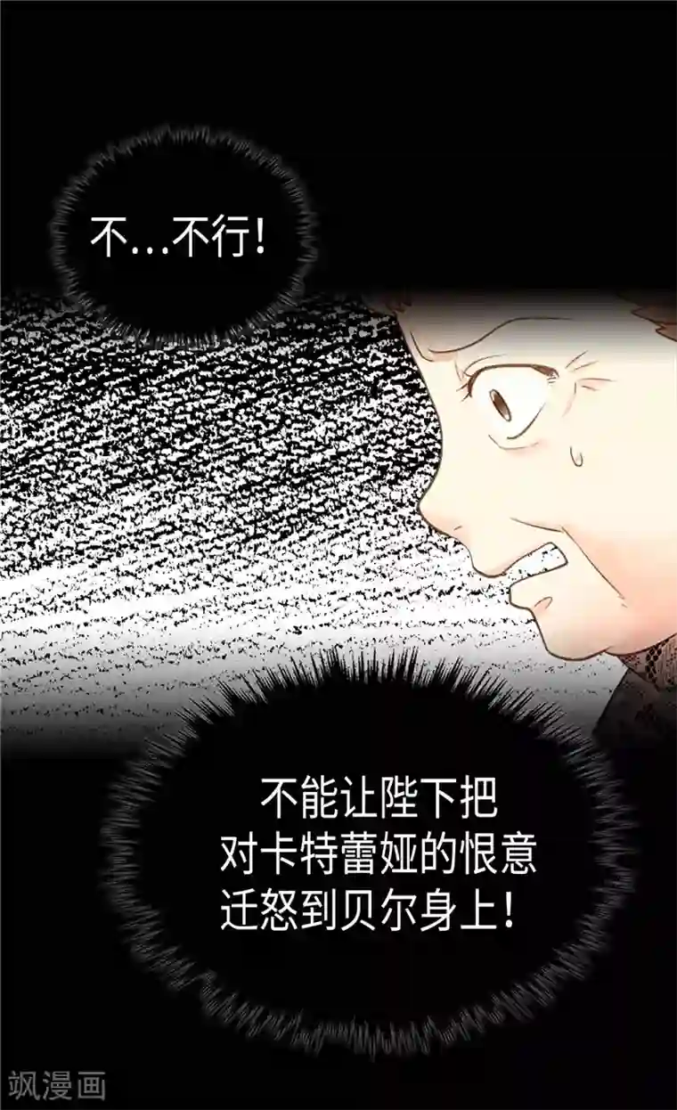 异世界皇妃第210话 假意迁怒