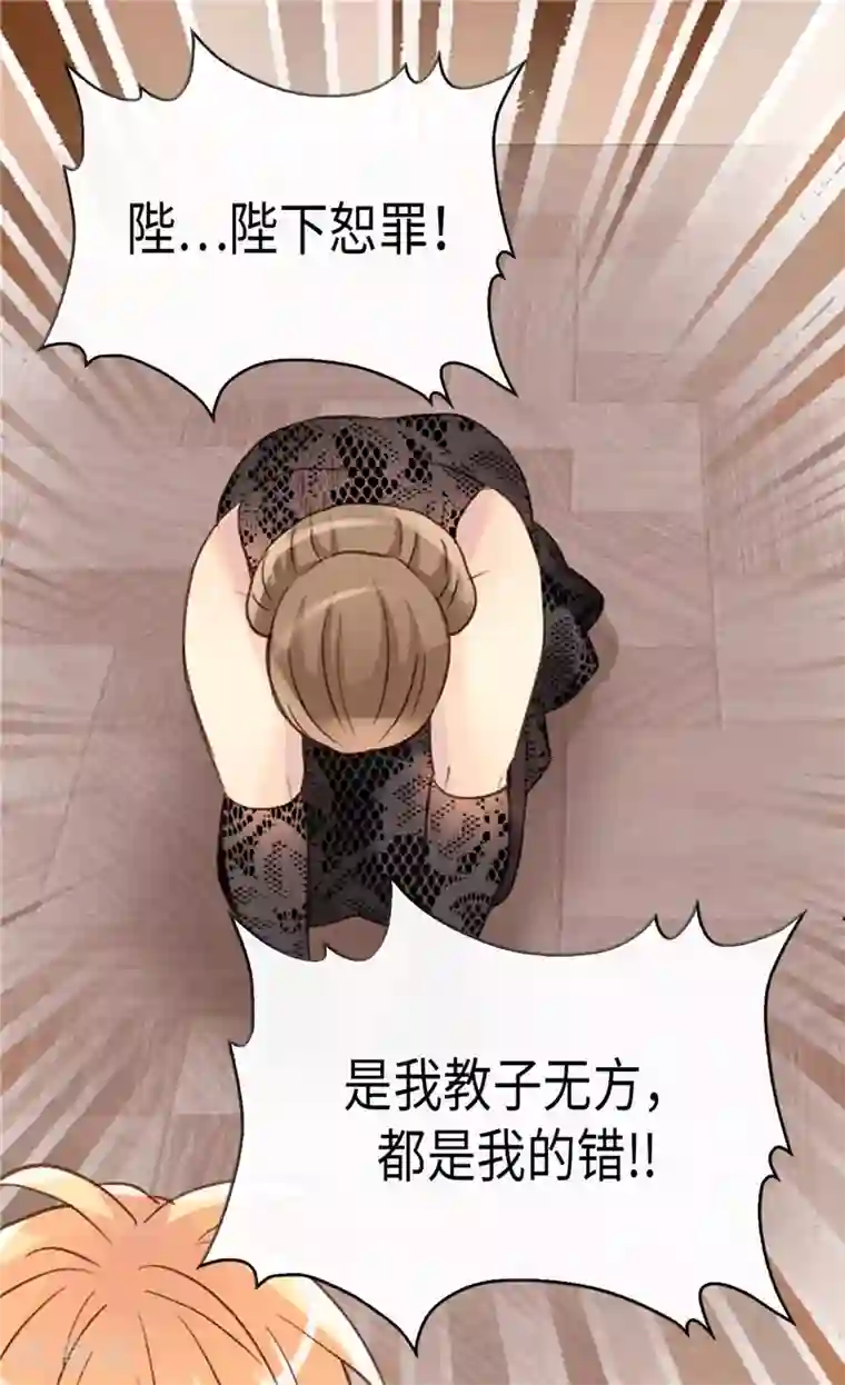 异世界皇妃第210话 假意迁怒