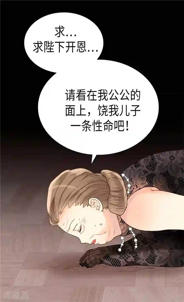 异世界皇妃第210话 假意迁怒
