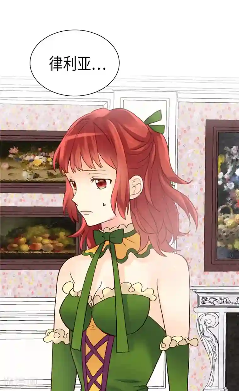 异世界皇妃第210话 假意迁怒