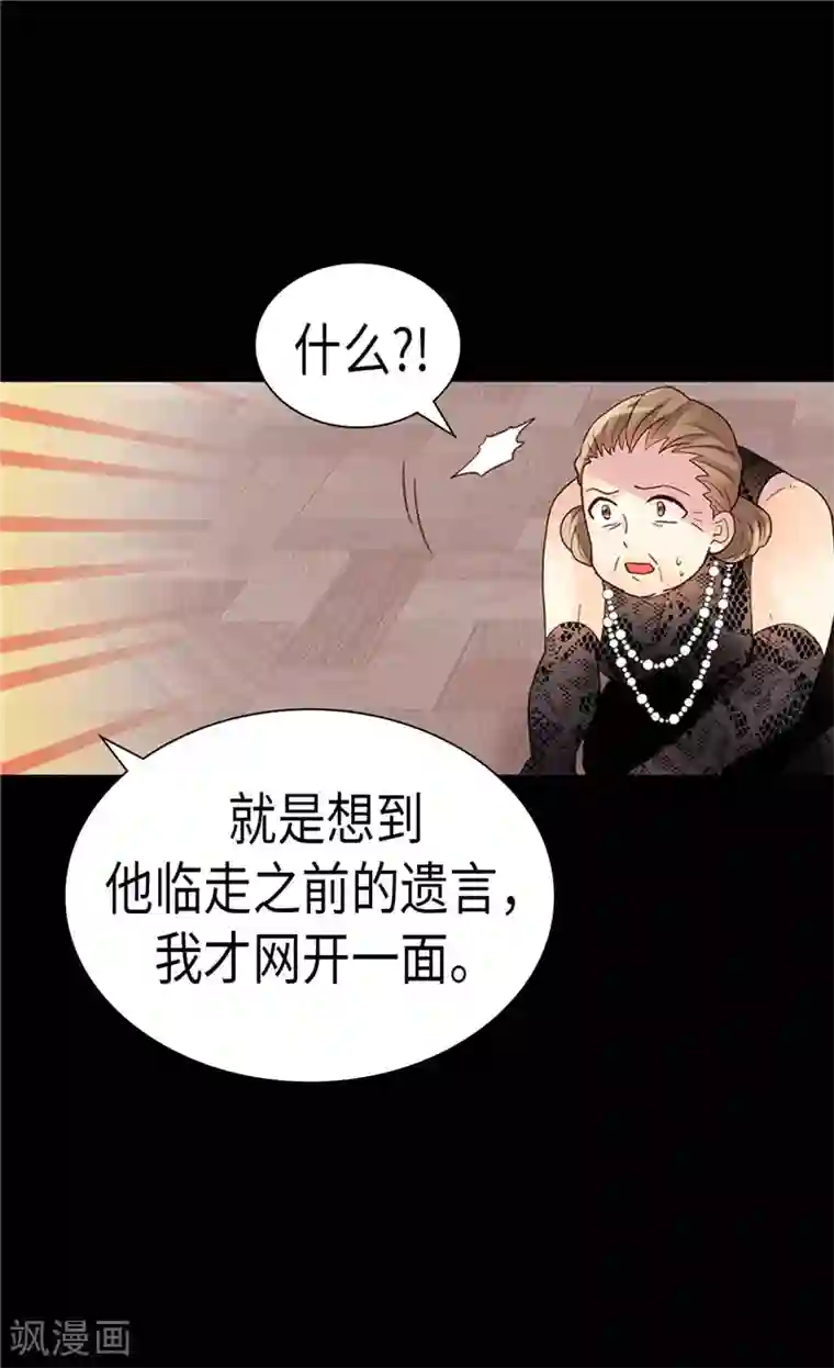 异世界皇妃第210话 假意迁怒