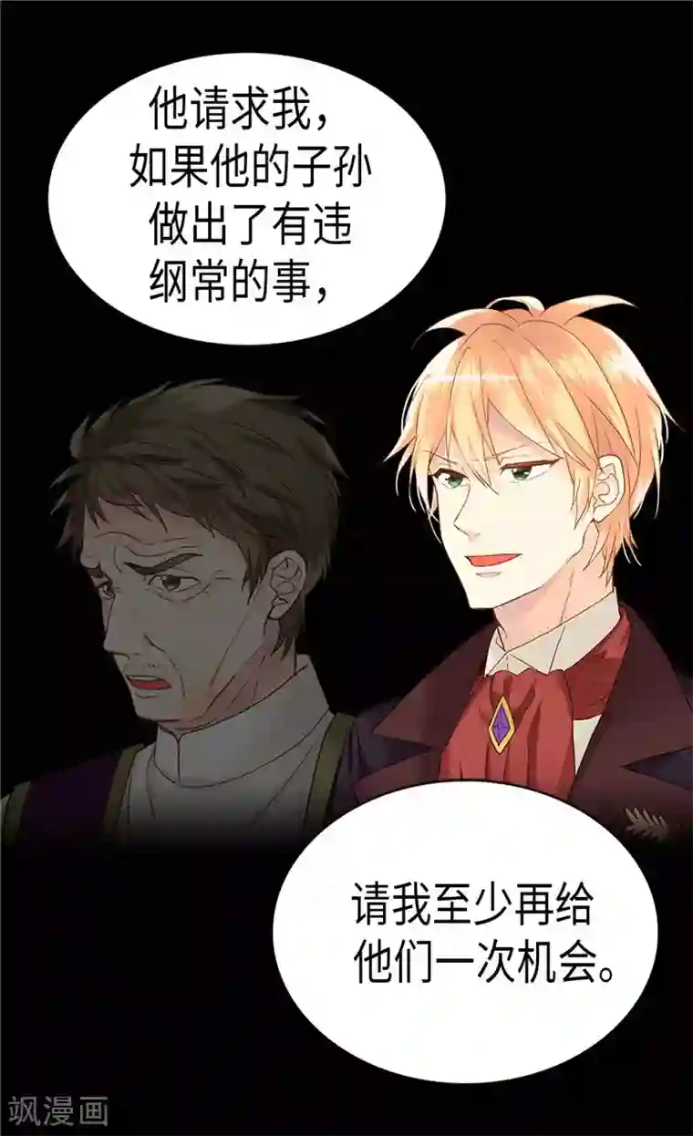 异世界皇妃第210话 假意迁怒