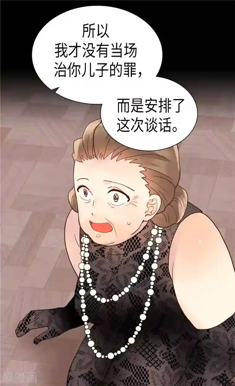 异世界皇妃第210话 假意迁怒