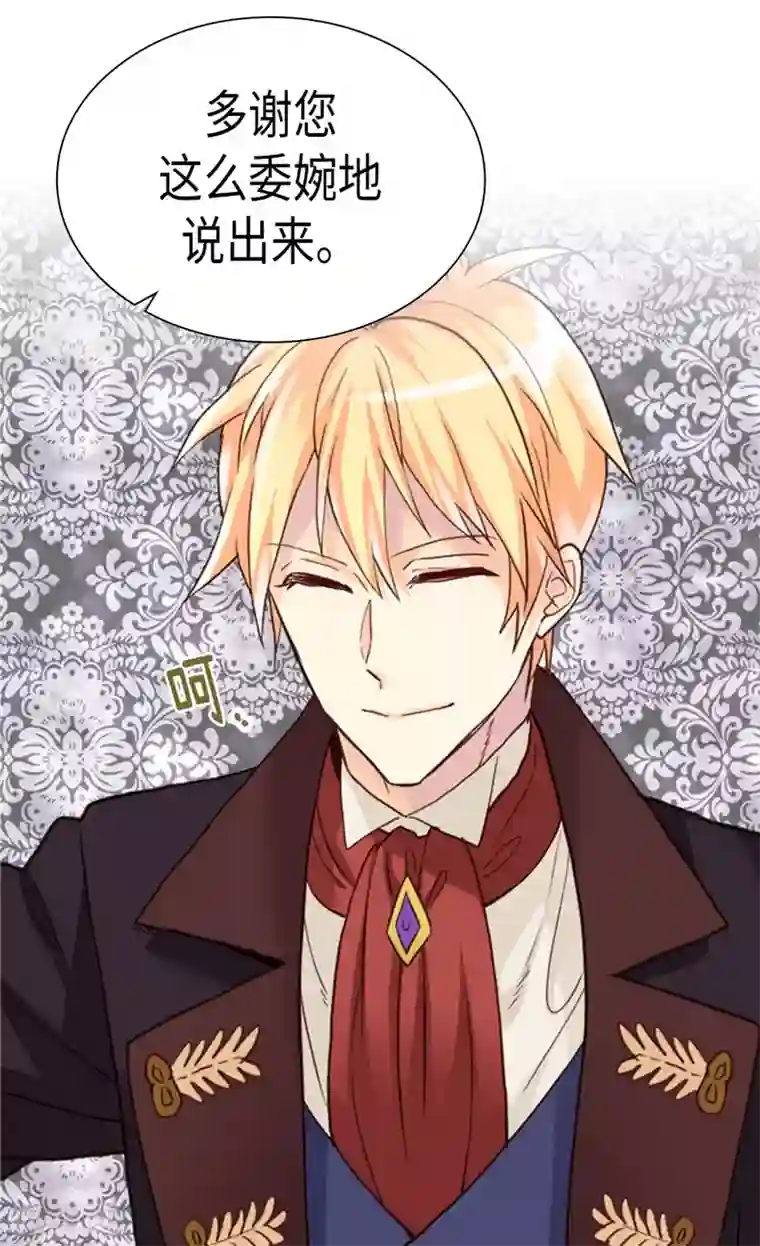 异世界皇妃第210话 假意迁怒