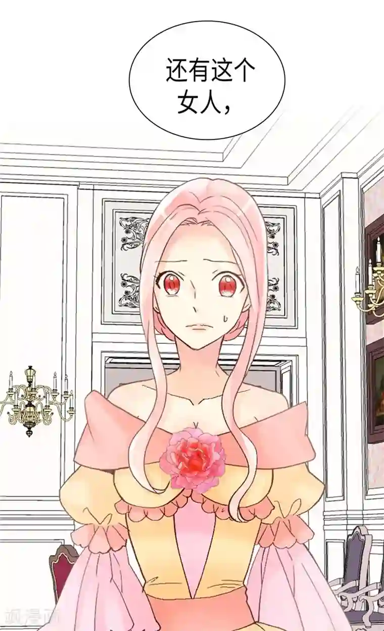 异世界皇妃第210话 假意迁怒