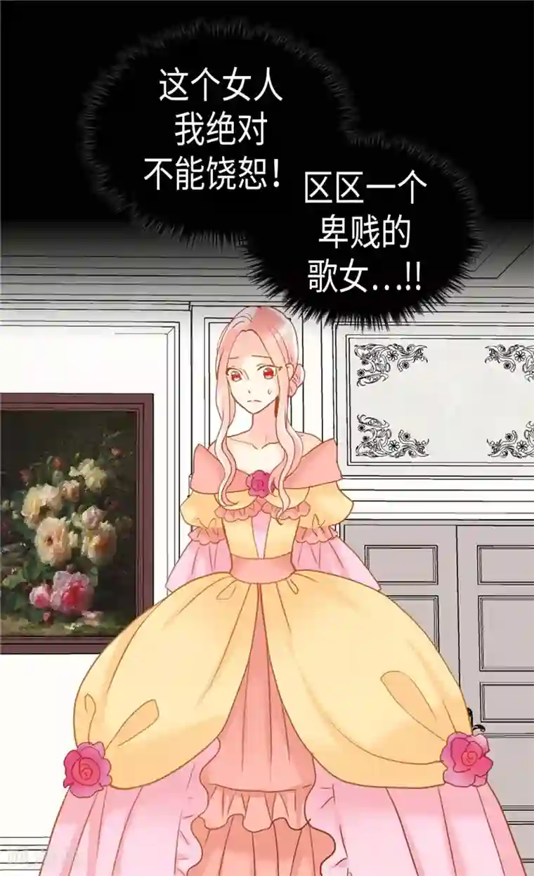 异世界皇妃第210话 假意迁怒