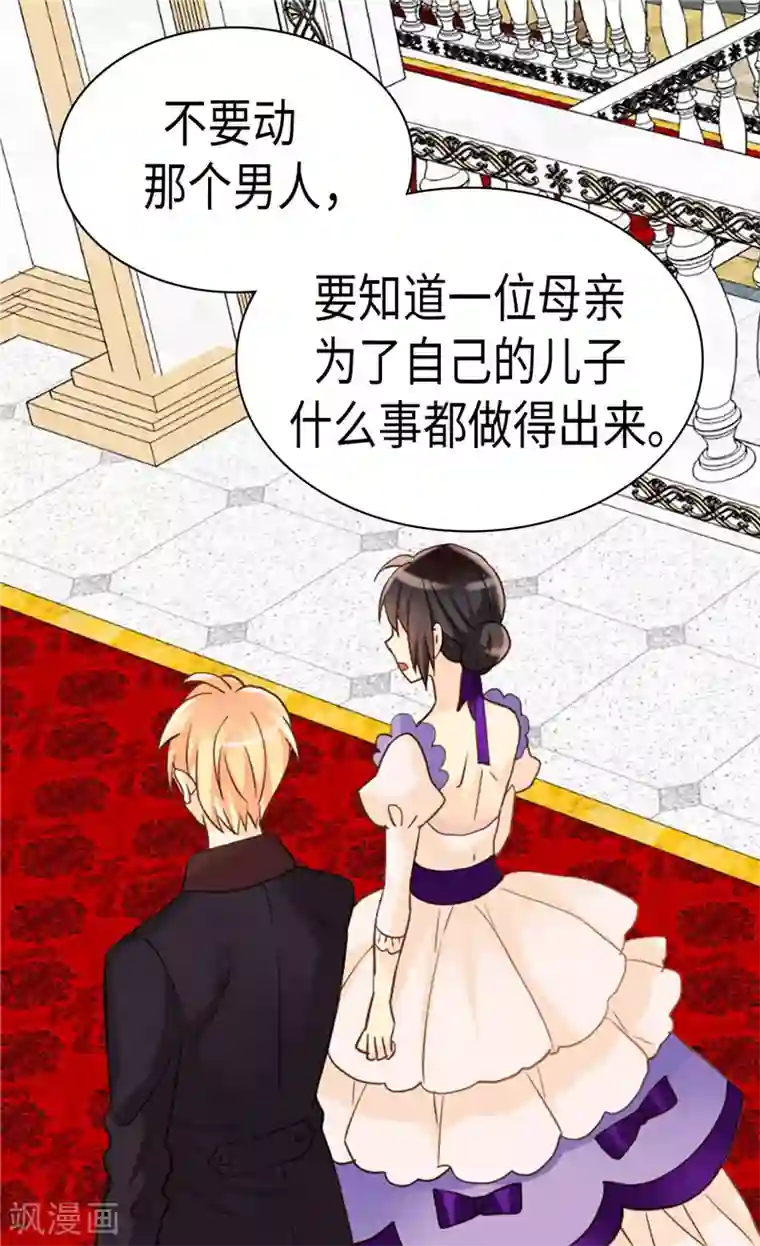 异世界皇妃第212话 护妻狂魔